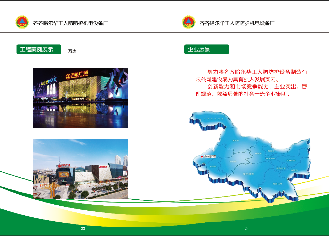 齐齐哈尔某公共建筑人防设备配套