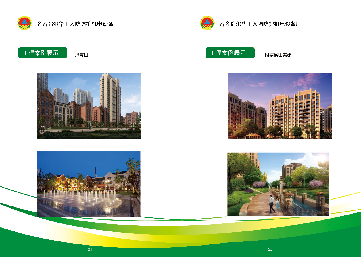 哈尔滨某住宅小区地下人防工程
